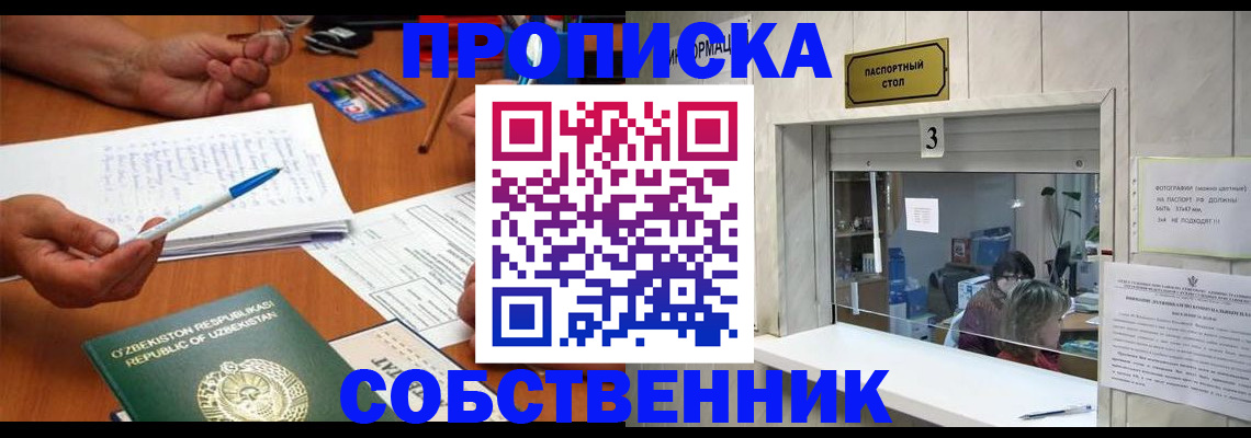 прописка для военкомата в Сосенском