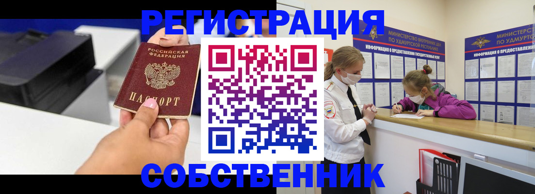 временная регистрация в квартире в Сосенском