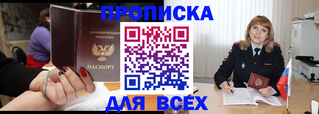 прописка от собственника в Сосенском