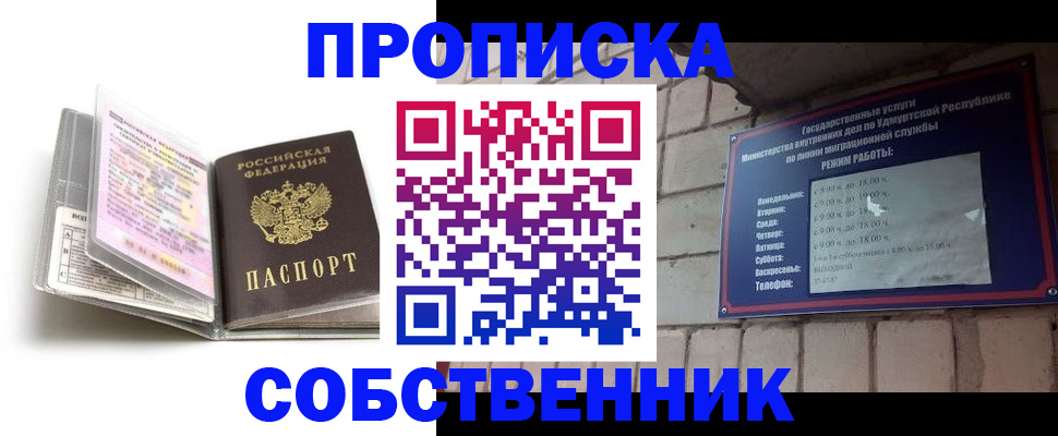 купить прописку в Сосенском