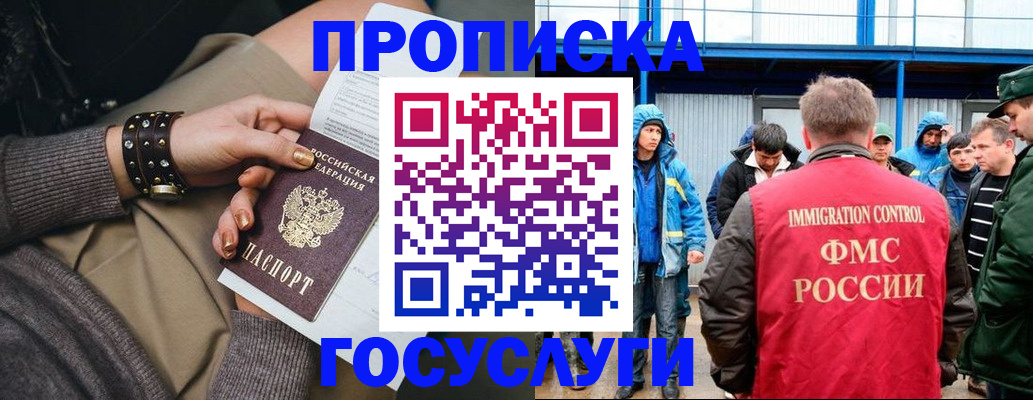 прописка паспорт в Сосенском